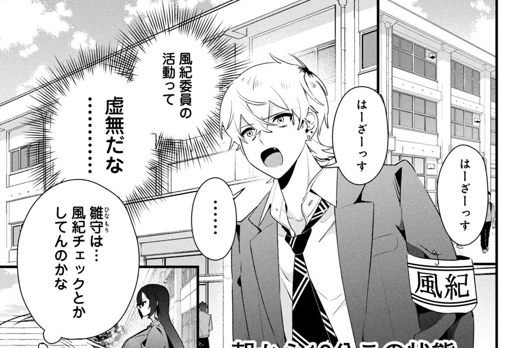 第１１冊　ＪＫエロ漫画家