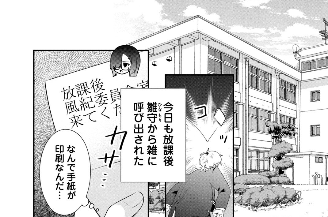 第１５冊　茉莉花先生