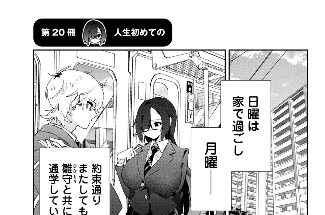 第２０冊　人生初めての