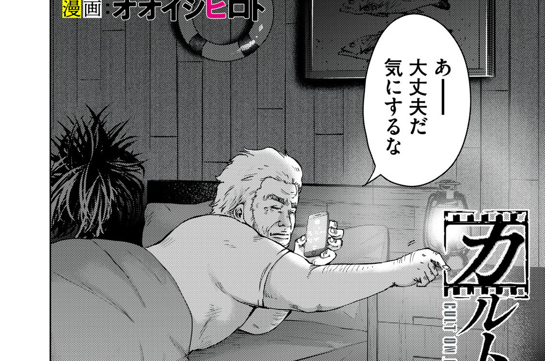 第２１話　奈落の妻①