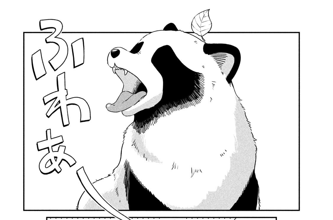 第１０５話　あくび