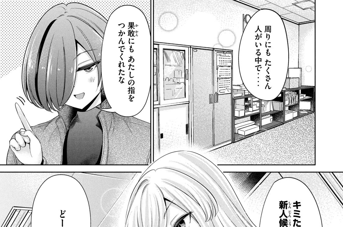 第６３話　入会希望の新入生