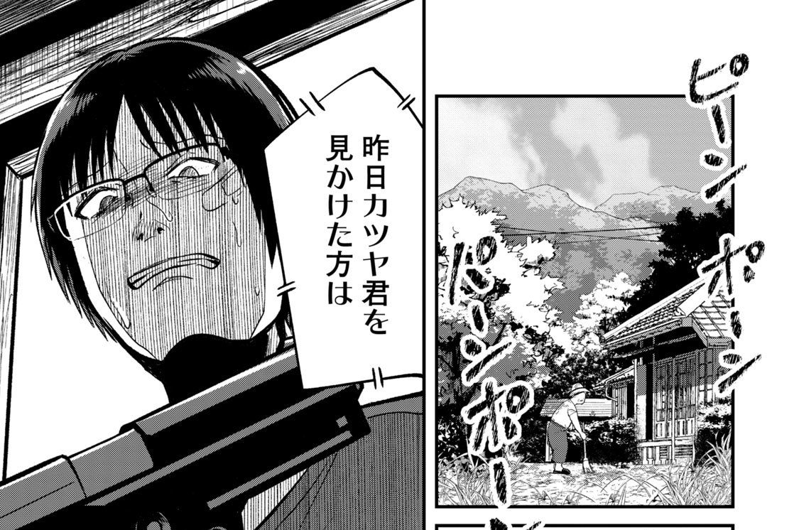 第２話　シティポップ