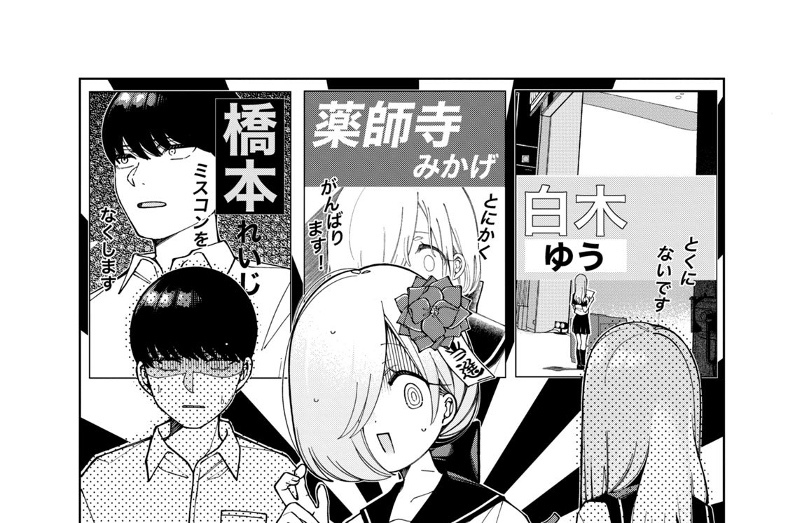 第６話　白木悠という女