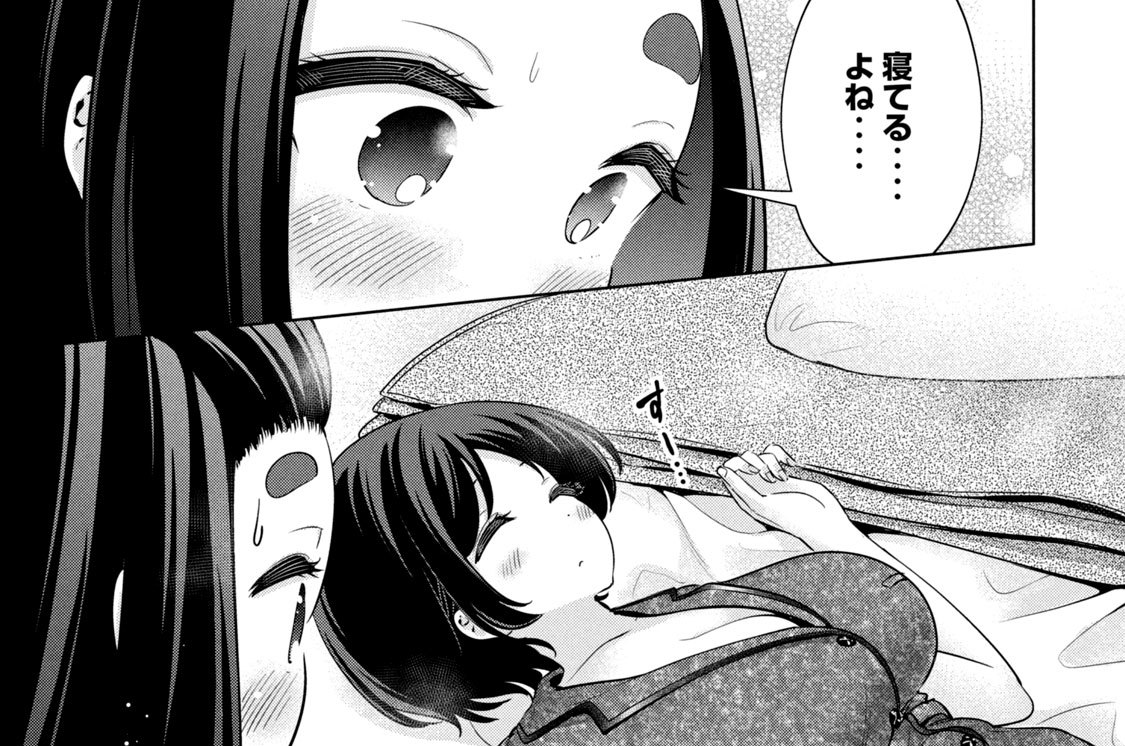 第７０話　寝てる都子に････