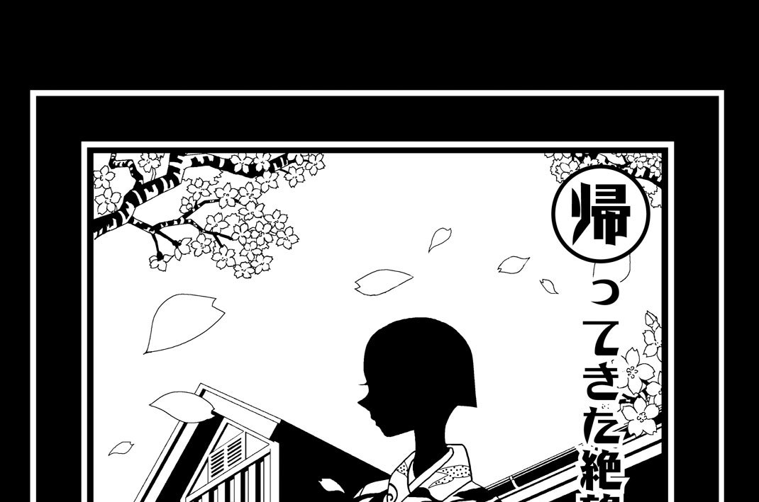 第二話　帰ってきた絶望先生