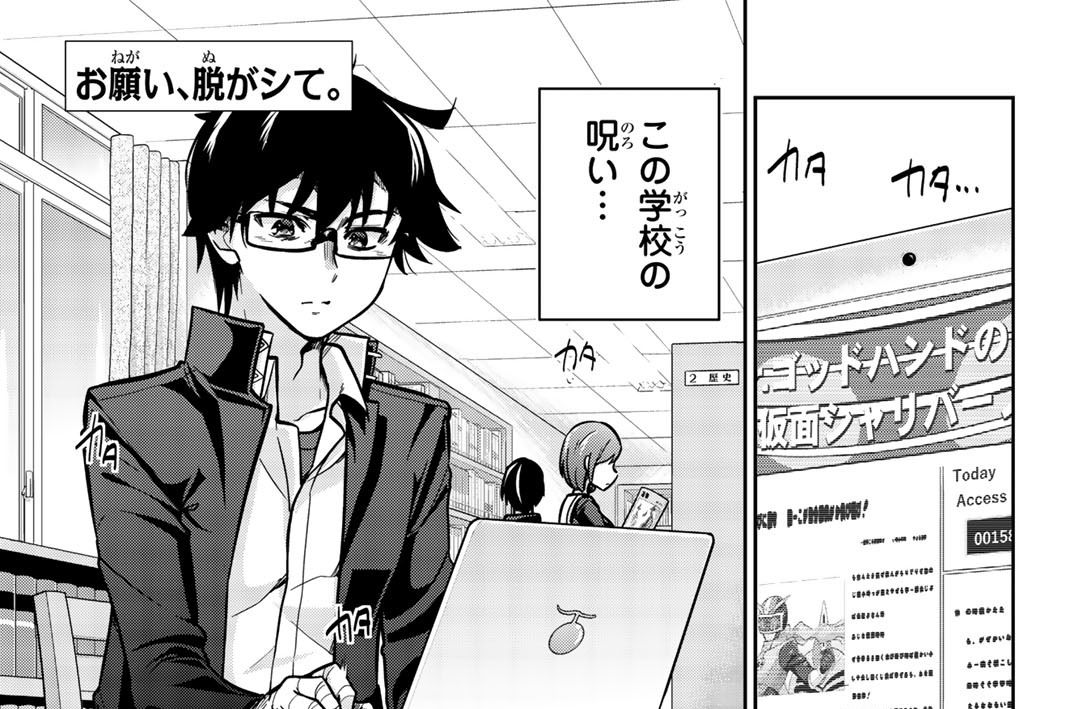 第２話　背徳の下で子はみな踊る