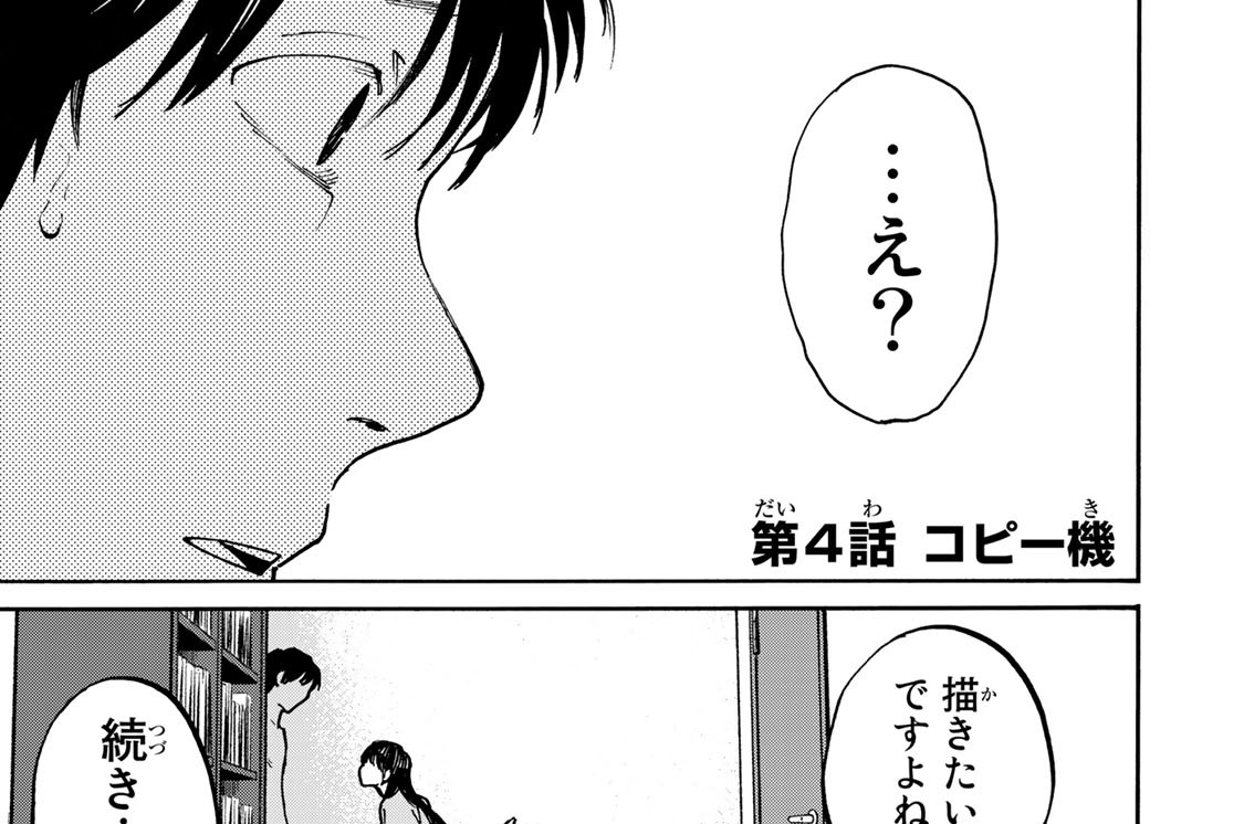 第４話　コピー機