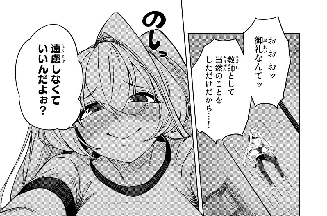 第９話　ふかふかお胸