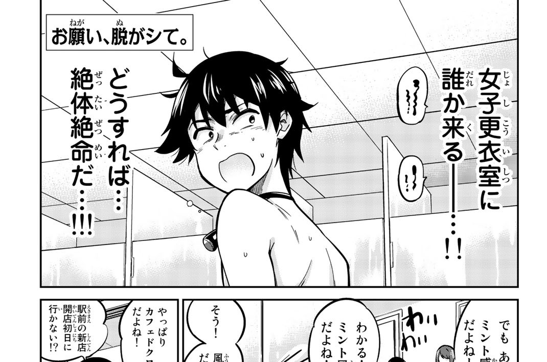 第９話　もう一つの隠し事