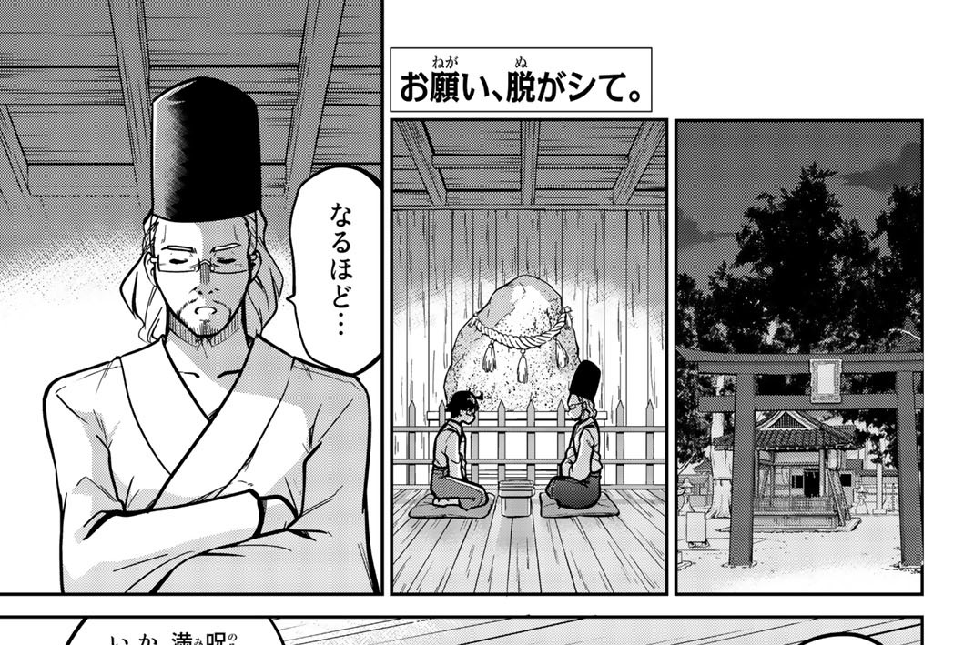 第１３話　風紀の乱れは心の乱れ