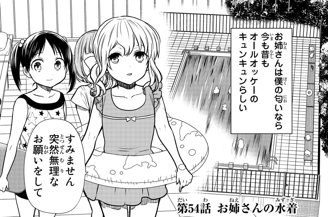 男子高校生を養いたいお姉さんの話1〜8巻 COMIC ZIN 通信販売/商品詳細 男子高校生を養いたいお姉さんの話