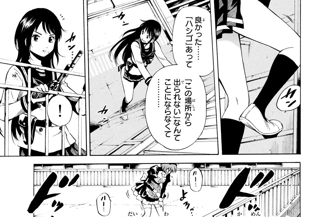 第２１話　メイド仮面さん