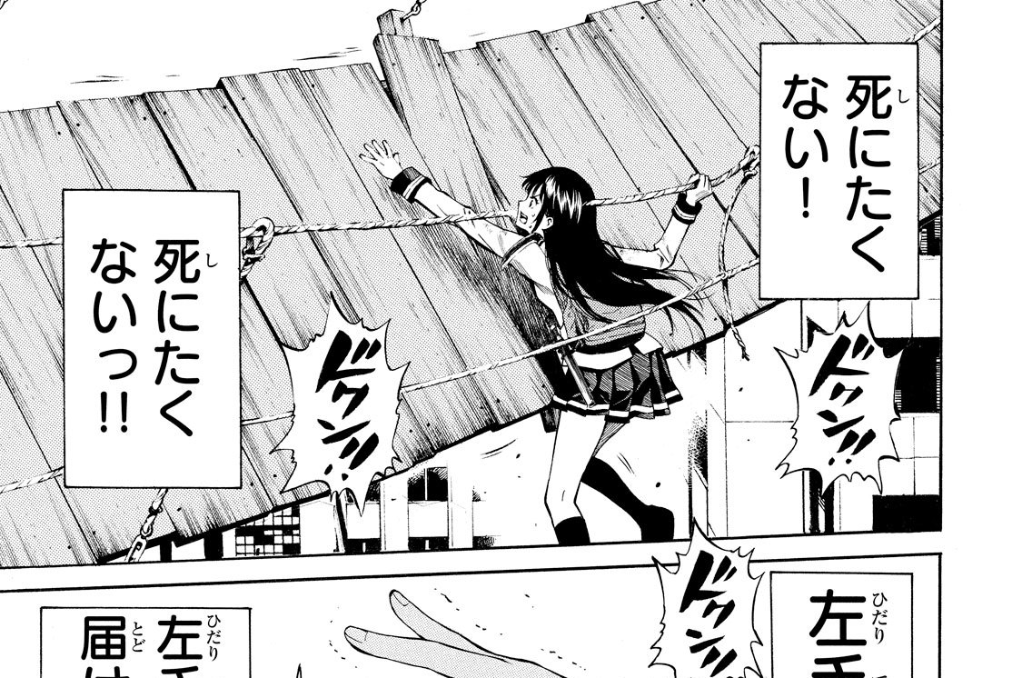 第２３話　次の仮面の武器は