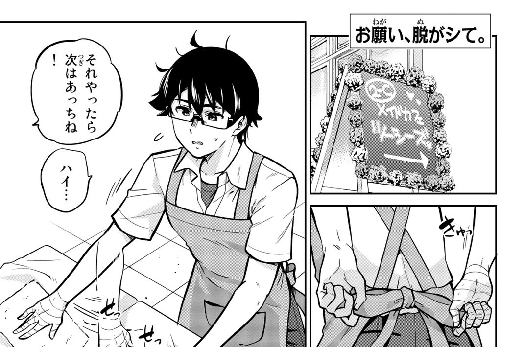 第２０話　俺のパンツが脱げないわけがない