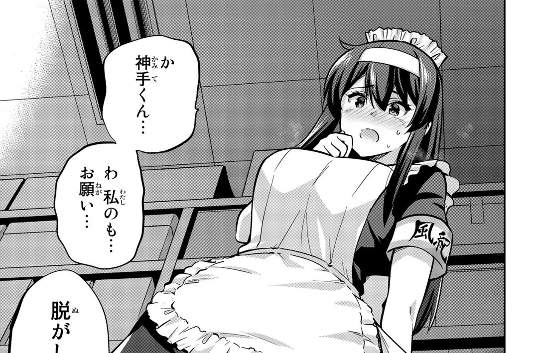 第２９話　優しく脱がして…