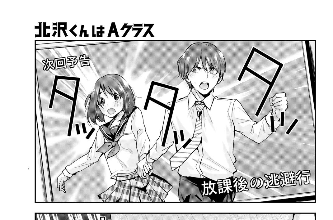 第２１話　あやめは放課後デートがしたい！！（前編）