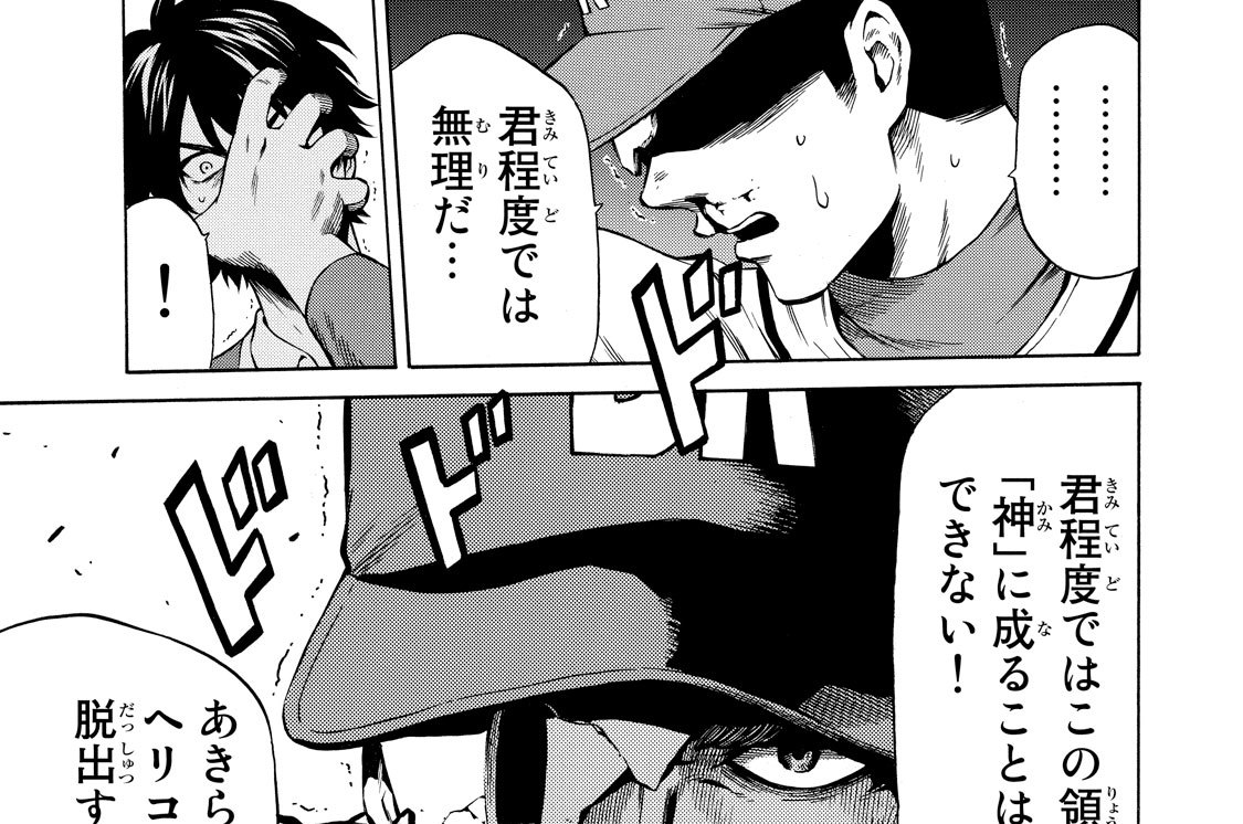 第４４話　この世界の重大な秘密