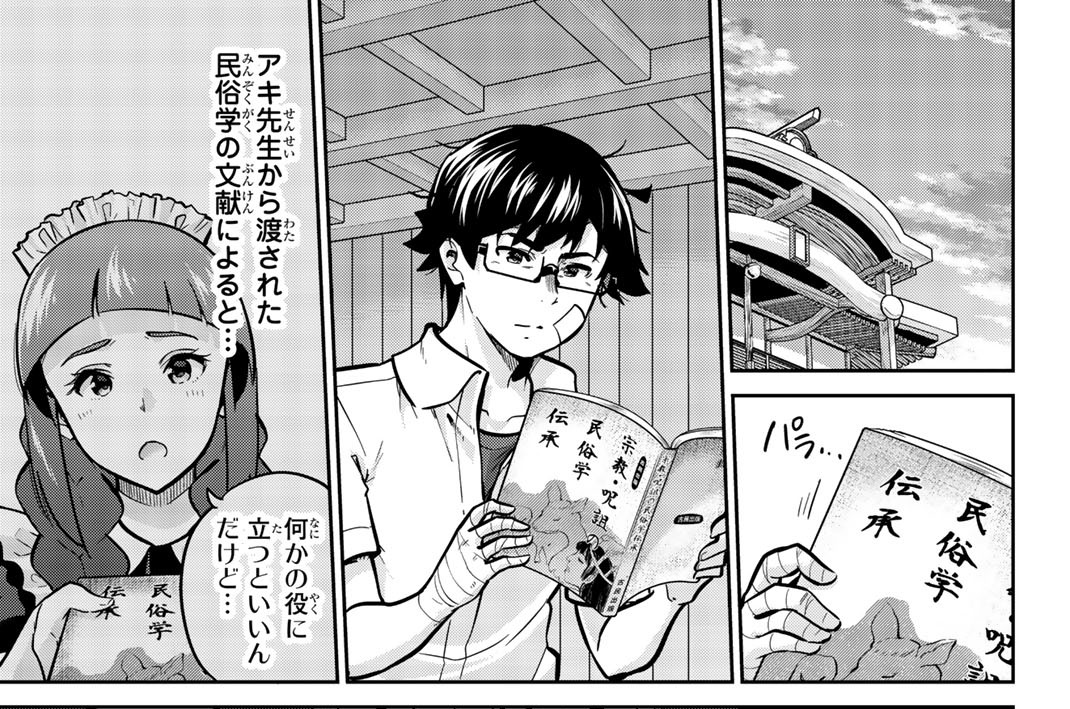 第３３話　解呪の右手・弐式