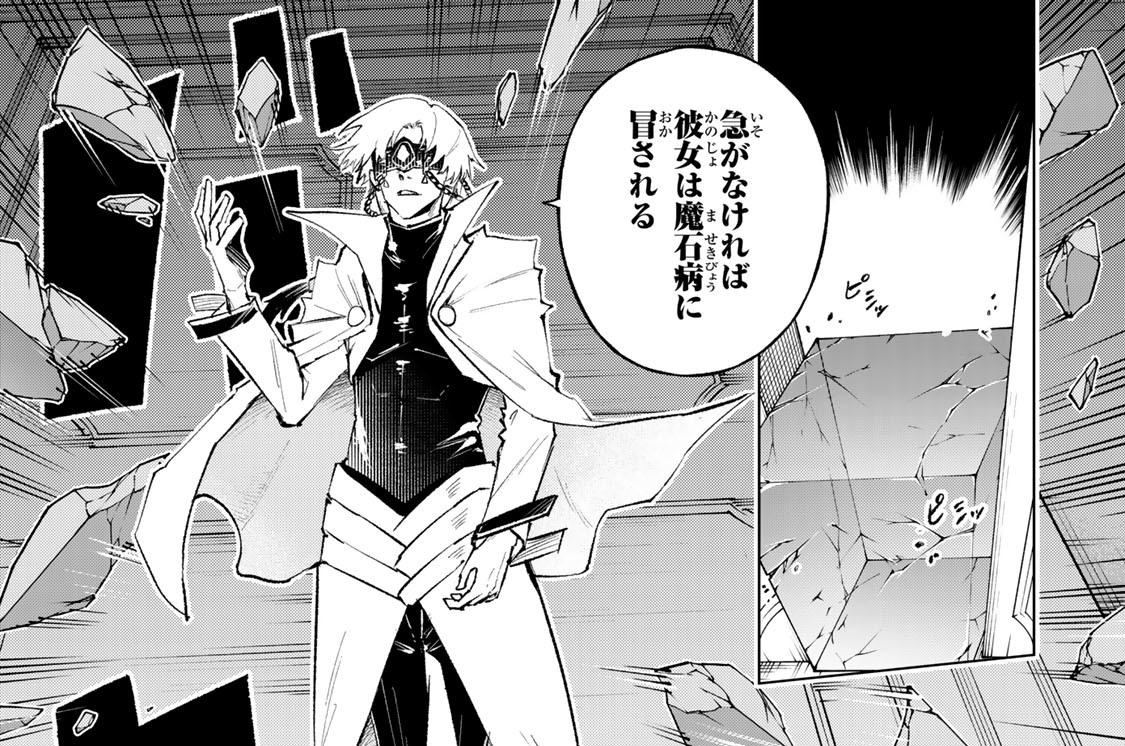 第３５話　聖空に咲く銀の水晶