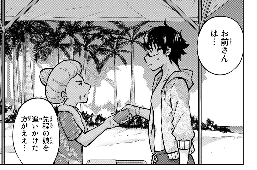 第５２話　おっぱい…触ってもいーよ