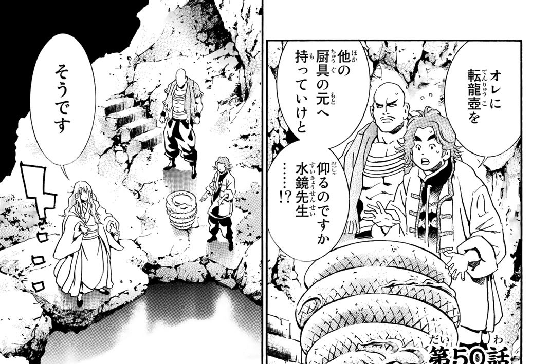 第５０話　サンチェの決意