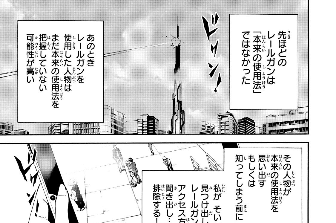 第８１話　アノカタが操れる天使の人数