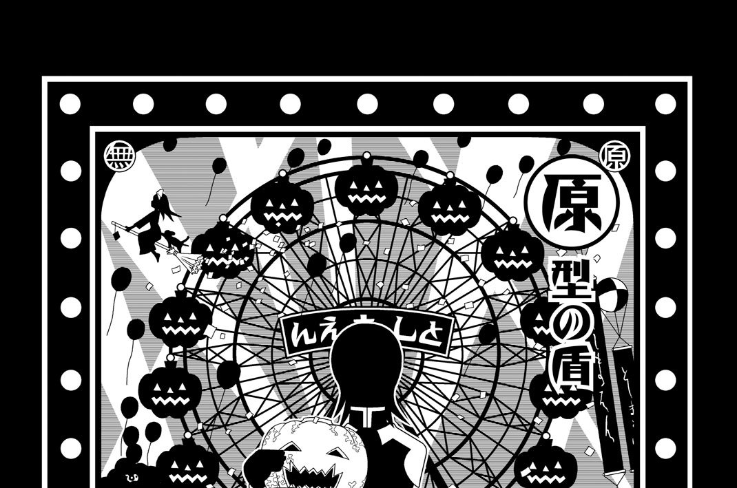 第七十話　原型の盾