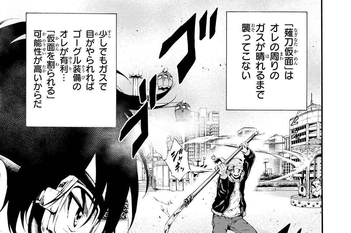 第９３話　兄の義務