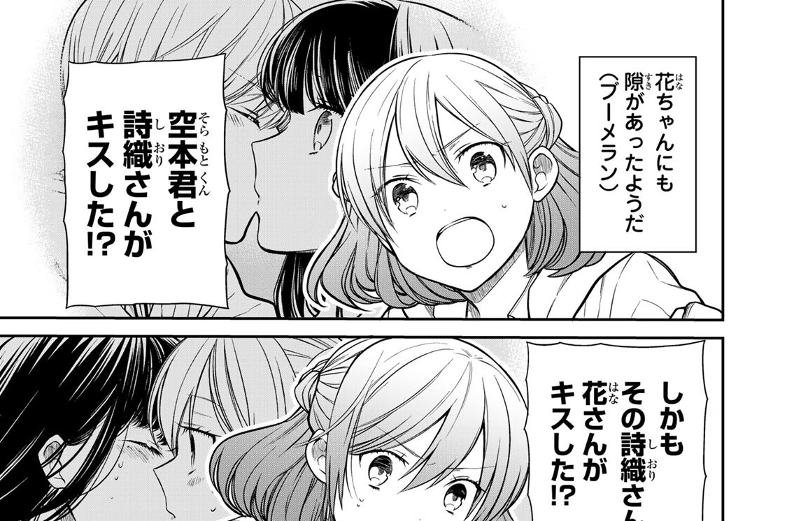 男子高校生を養いたいお姉さんの話 - 英貴 / 第220話