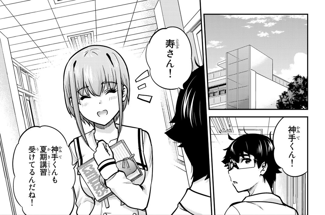 第７８話　たくさん舐めてあげる♡