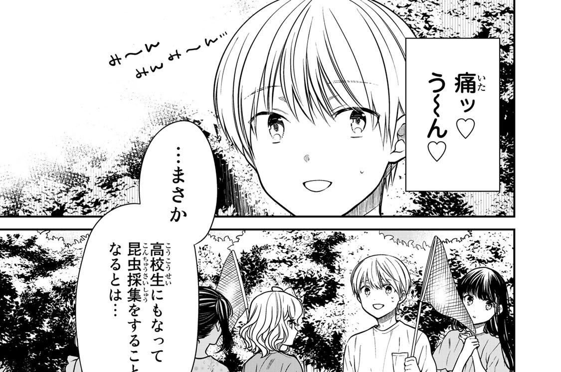 第２７０話　ハニートラップ