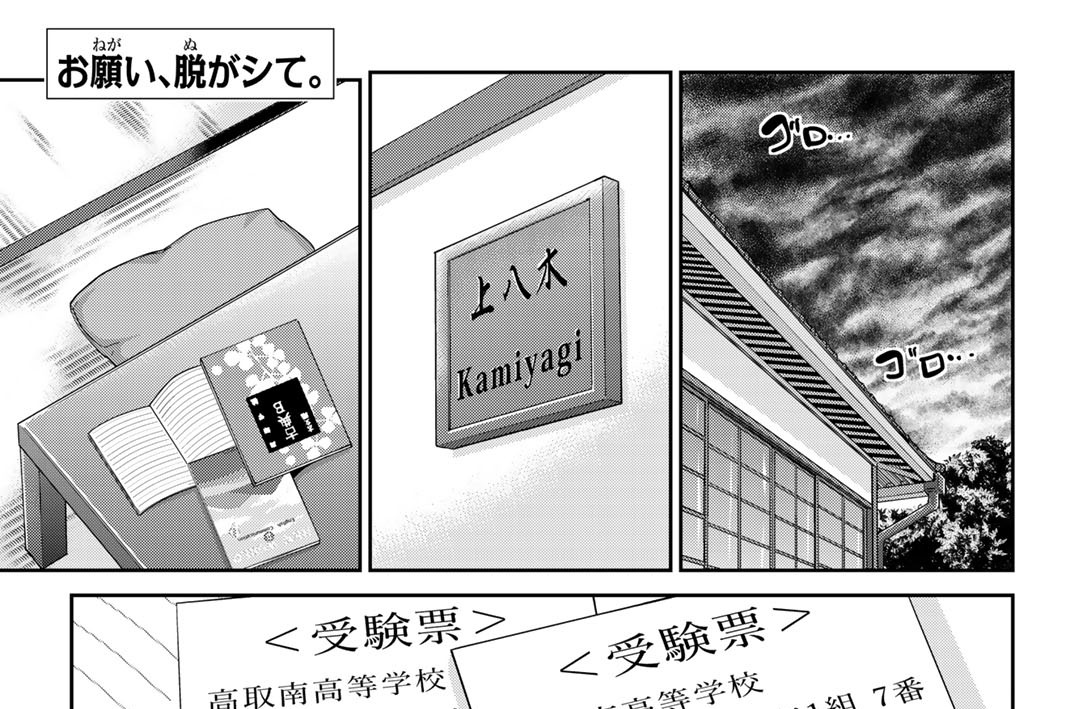 第１００話　禁断のパンツ合わせ