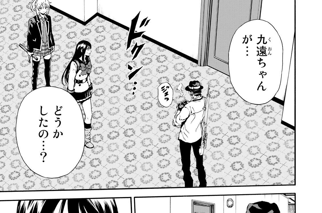 第１３２話　元気が無いカンジ