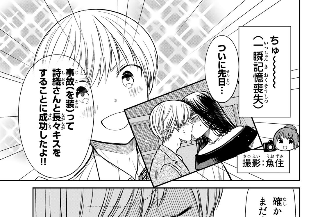 男子高校生を養いたいお姉さんの話 - 英貴 / 第311話 エロの力