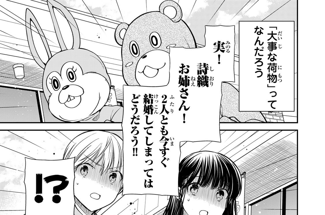 第３１３話　アニマル詩織