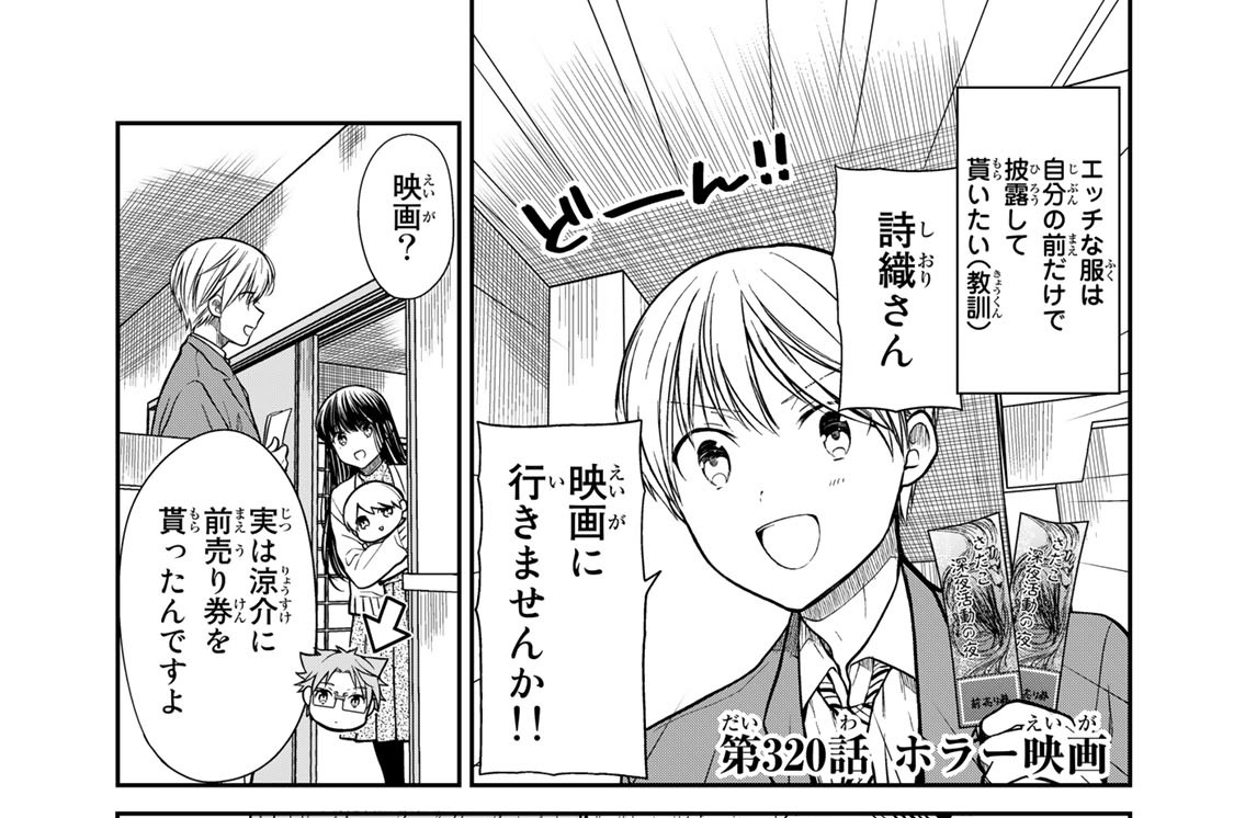 第３２０話　ホラー映画