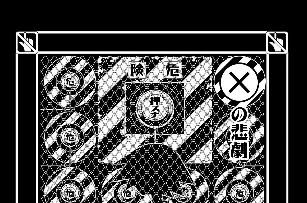 第百六十三話　×の悲劇