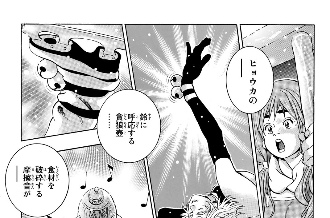 第１２８話　神の食材