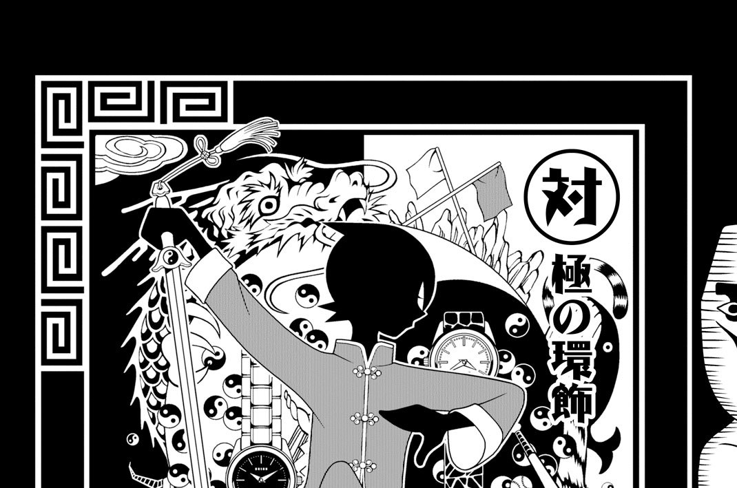 第二百二話　対極の環飾