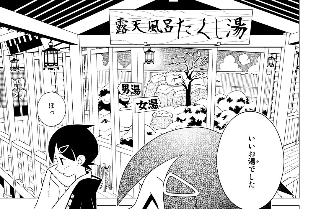 第二百九話　大いなる徴収