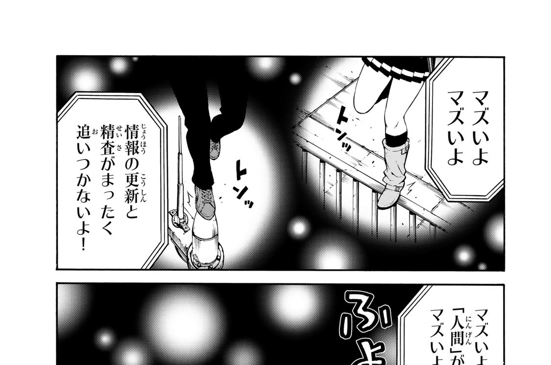 第２５４話　神と人間の二重性
