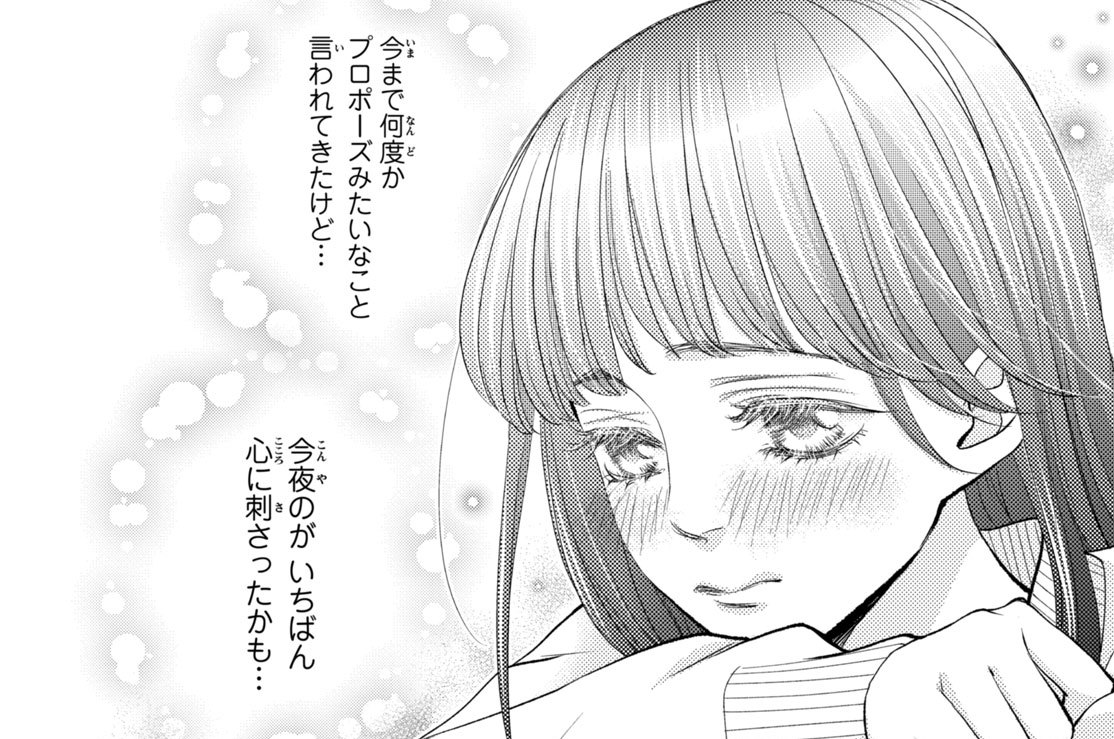 ＃２２　サプライズ（１）