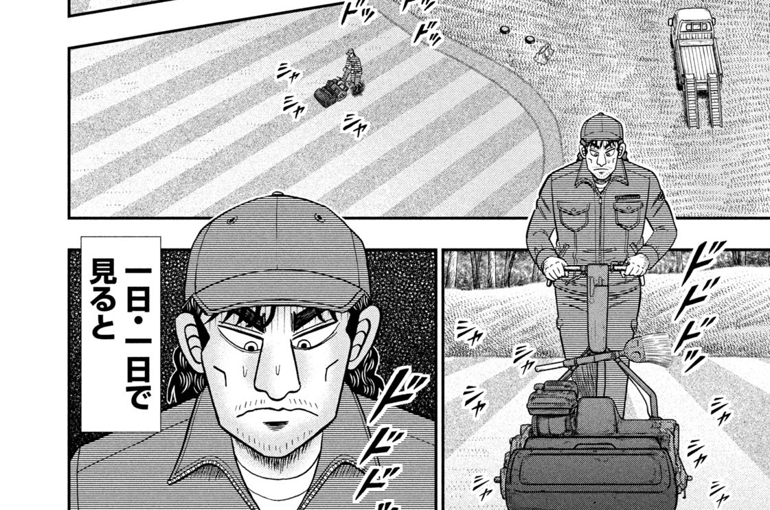 第１８話「加齢」