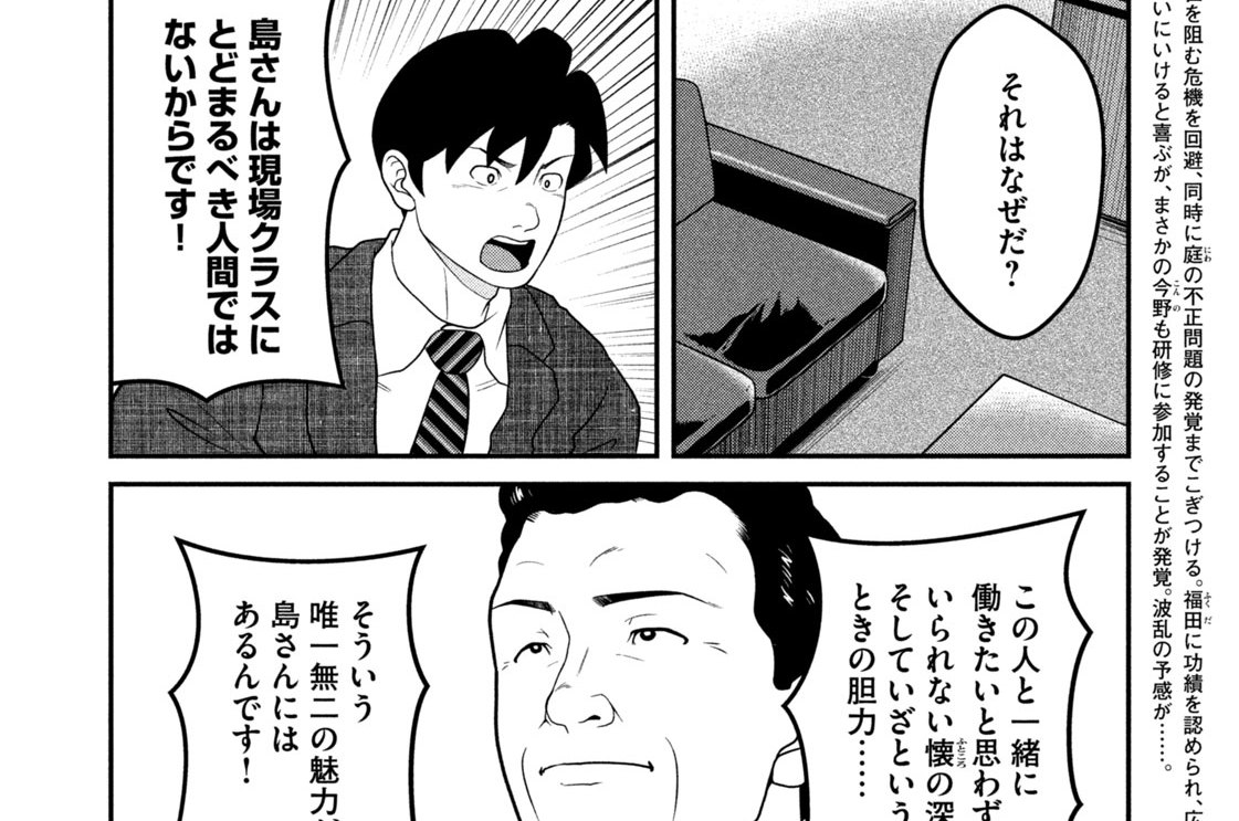 ＳＴＥＰ３３：「ケイコとユタカ」