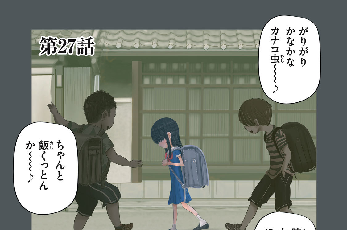 第２７話