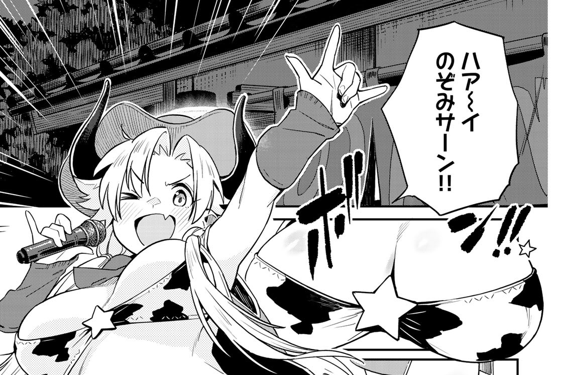 ４杯目　酔いどれデスマッチ