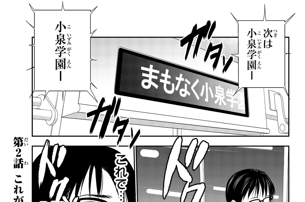 第２話　これが最後のストーカー