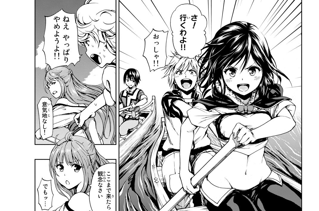 第２話　八丁標の外へ