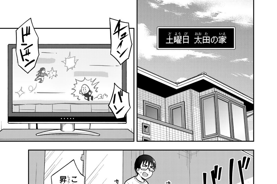 第１０話　ゲームボーイ